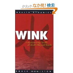 Wink Book.jpg